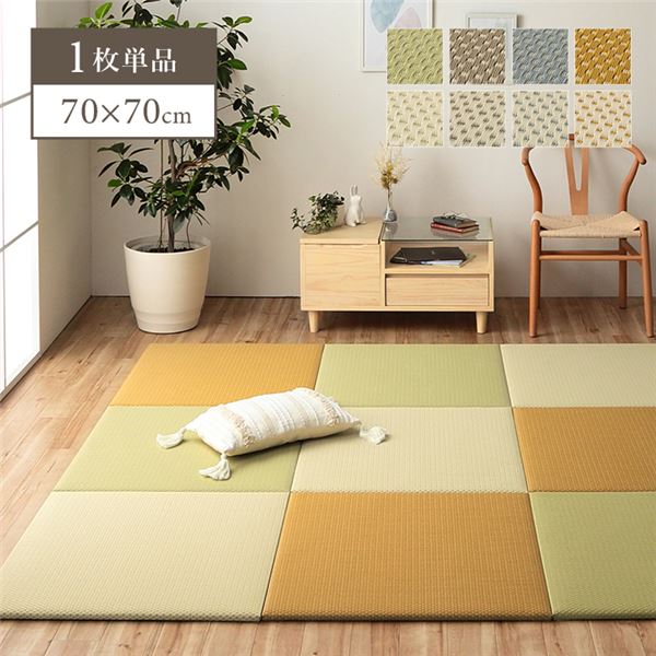 置き畳 約70×70cm 単品 ブラウン 日本製 国産 PP ポリプロピレン 滑り止め不織布付き ずれにくい クッション性 ユニット畳 茶 日本製ポリプロピレン製ユニット畳 贅沢な和の座り心地 心地よいブラウンカラー 約70×70cmのサイズでゆったり座れます インテリアにマッチし、