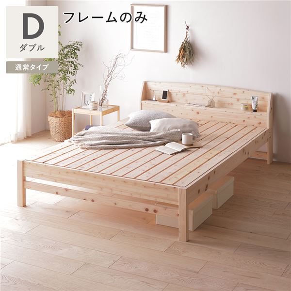 ダブルベッド 単品 棚付き ヒノキ ベッド 通常タイプ ベッドフレームのみ 日本製 国産 ひのき すのこベッド お客様組立品 ダブルベッド 単品 棚付き ヒノキ ベッド 通常タイプ ベッドフレームのみ 日本製 国産 ひのき すのこベッド お客様組立品