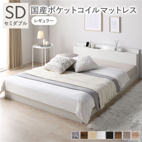 セミダブルベッド 白 白いこと 臥榻  国産 日本製 国産ポケットコイルマットレス付 レギュラー 白 白いこと 宮付 すのこ臥榻 セミダブルベッド 白 白いこと 臥榻  国産 日本製 国産ポケットコイルマットレス付 レギュラー 白 白いこと 宮付 すのこ臥榻