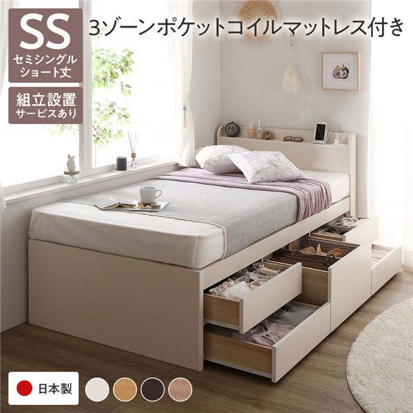 セミシングルベッド 白 白いこと 〔精神的な統合築き上げるお持て成し付き添い人〕納める 臥榻 宮付き添い人 遊撃手丈 3地方ポケットコイルマットレス付き添い人 白 白いこと 納める付 棚付 すのこ 日本製 国産 セミシングルベッド 白 白いこと 〔精神的な統合築き上げるお持て成し付き添い人〕納める 臥榻 宮付き添い人 遊撃手丈 3ゾ