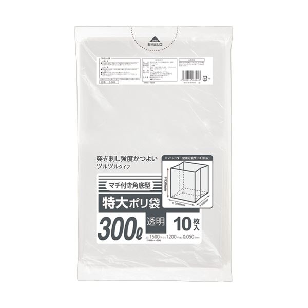（まとめ） クラフトマン特大ポリ袋 マチ付角底 透明 300L 1パック（10枚） 【×5セット】 特大サイズの透明ポリ袋で整理 収納 力アップ マチ付き角底で使いやすさ抜群 300リットルの大容量 大型 で便利な10枚セット 使い勝手抜群の透明ポリ袋、5セットでお得にGET