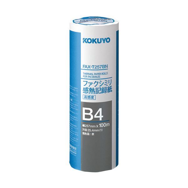 コクヨ ファクシミリ感熱記録紙257mm×100m 芯内径1インチ FAX-T257BN 1セット(6本) 進化したコクヨのファクシミリ用熱感紙、257mm×100m、芯内径1インチ、6本セット 確かな品質で信頼の定番