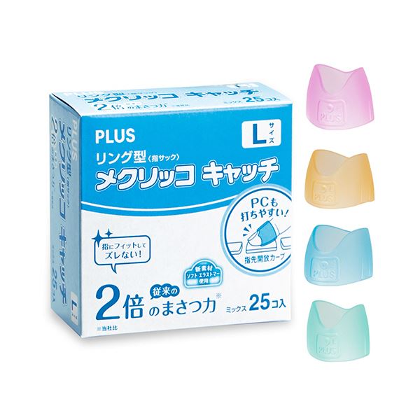 (まとめ) プラス リング型メクリッコ キャッチ L KM-403CR 1箱(25個) 【×5セット】 キャッチ力抜群 25個入りのリング型メクリッコ キャッチ Lが5箱セットでお得に メモや資料整理に便利なアイテムです