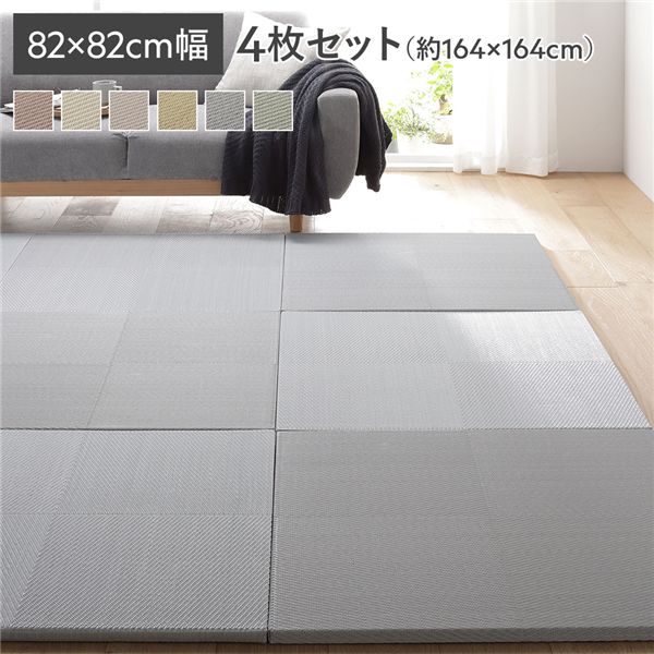 〔4枚セット〕 い草 藺草 風 置き畳 約幅82&times;奥行82&times;高さ2.5cm ブルー 市松模様 軽量 滑り止めシート付 傷防止 水拭きできる 青 快適な床の上でリラックス 4枚セットのブルー市松模様置き畳 軽量で滑り止めシート付き、傷や水に強くてお手入れ簡単 幅82&times;奥行82&times;高さ2.5c｜夢の小屋