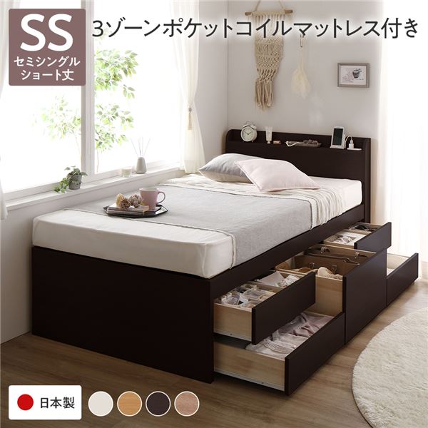 セミシングルベッド 茶色 ブラウン 茶 〔お客様組み立て〕 収納 ベッド 宮付き ショート丈 3ゾーンポケットコイルマットレス付き 茶色 ブラウン 茶 収納付 棚付 すのこ 日本製 国産 セミシングルベッド 茶色 ブラウン 茶 〔お客様組み立て〕 収納 ベッド 宮付き ショート丈
