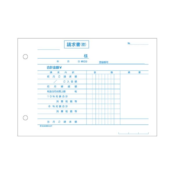 （まとめ） ヒサゴ 足し加えるお願いごと書付け出し相応う B6ヨコ 2枚書きうつす 619T 1箱（120組） 【×3仕掛ける】 商行為に欠かせない B6大きさの足し加えるお願いごと書付け出し相応う書きもの仕掛ける 2枚書きうつすで助けになるな120組入り口・入口 必要経費管理することもバッチリ 3仕掛けるでお得にGET