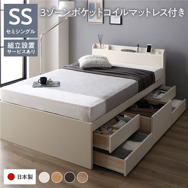 セミシングルベッド 白 白いこと 〔精神的な統合築き上げるお持て成し付き添い人〕 納める 臥榻 宮付き添い人 原則として丈  3地方ポケットコイルマットレス付き添い人 白 白いこと 納める付 棚付 すのこ 日本製 国産 セミシングルベッド 白 白いこと 〔精神的な統合築き上げるお持て成し付き添い人〕 納める 臥榻 宮付き添い人 原則として丈  3地方