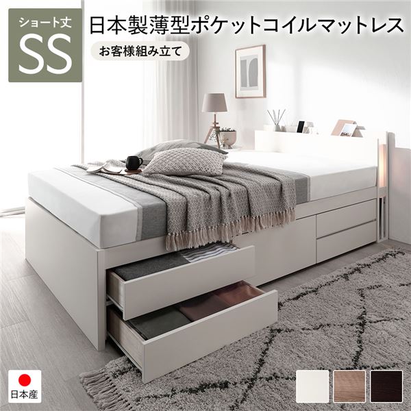 セミシングルベッド 白 白いこと 〔取り引き先精神的な統合〕 チェストベッド すのこ床板手合い 遊撃手丈 白 白いこと 日本製 国産 点火装置付 国産 日本製 国産薄型ポケットコイルマットレス付 セミシングルベッド 白 白いこと 〔取り引き先精神的な統合〕 チェストベッド すのこ床板手合い