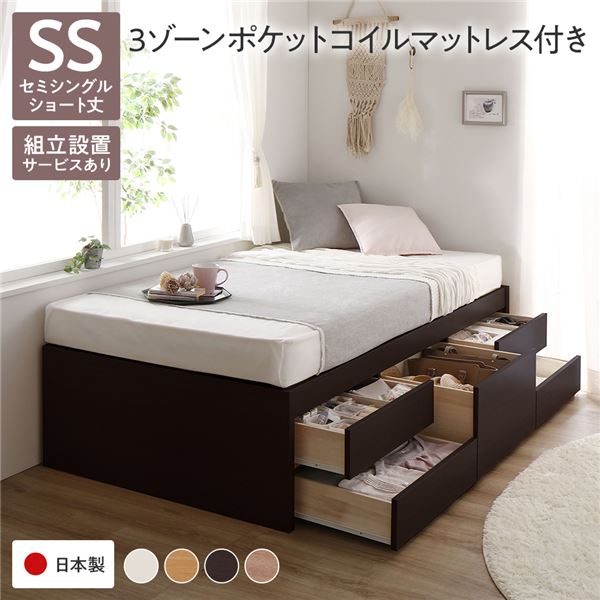 セミシングルベッド 茶色 ブラウン 茶 〔組立設置サービス付き〕 収納 ベッド ヘッドレス ショート丈 3ゾーンポケットコイルマットレス付き 茶色 ブラウン 茶 収納付き すのこ 日本製 国産 セミシングルベッド 茶色 ブラウン 茶 〔組立設置サービス付き〕 収納 ベッド ヘッ
