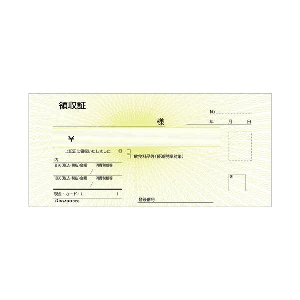 （まとめ） ヒサゴ 受け取り証書納め札大きさ 単式 6038 1箱（300枚） 【×3仕掛ける】 受け取り証書質問用紙の新定番 納め札大きさの単式受け取り証書6038が1箱に300枚入った仕掛けるを3つお得に 使いやすさと経済システム性を兼ね備えた助けになる科目