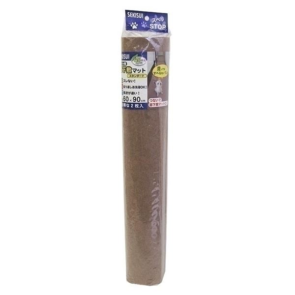 ペット用廊下敷マットST600 2枚入 (ペット住関連用品/室内用品/室内敷物) ペットのための快適な室内敷物 滑り止め加工で安心 安全 お手入れも簡単 必需品として最適 頼れる存在 ぜひお試しください