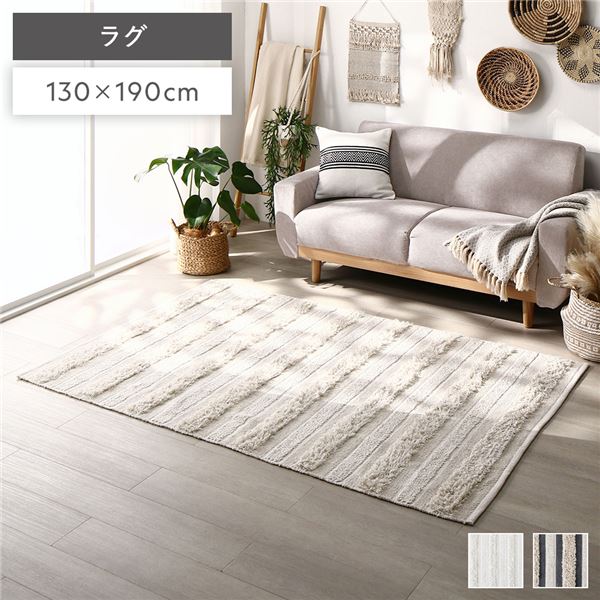 引っ敷き 引っ敷き 引っ敷き 約130×190糎 象牙色 生まれながら原料品 自然的 綿織物 綿100％ 折りたたみ取り片付ける 納める 可 リビング 室内装飾調度品 オパール 自然的な肌目が愛らしさの綿織物製引っ敷き 広々とした130×190糎の大きさで、御前上等な象牙色色がおお部屋を奥ゆかしいに彩ります