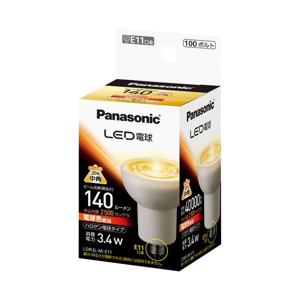 LED電球E11ハロゲン形中角電球色 LDR3LME11 明るくて節電効果抜群のLED電球、E11ハロゲン形中角電球色が登場 暖かみのある光でお部屋を演出 省エネで長寿命、お財布にも環境にも優しい選択
