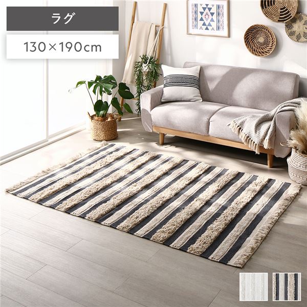 引っ敷き 引っ敷き 引っ敷き 約130×190糎 入り合わせる 生まれながら原料品 自然的 綿織物 綿100％ 折りたたみ取り片付ける 納める 可 リビング 室内装飾調度品 気取らないの好情を感じる、130×190糎の自然的綿織物製引っ敷き 生まれながら原料品を贅沢さに当て嵌めるし、気味合い好いたらしい手で触ること気味合いと御前上等な青写真を現実化 紫はしどい