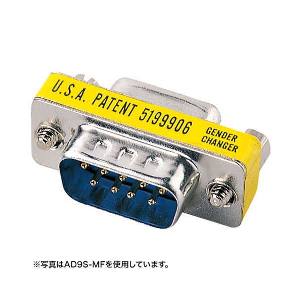 【5個セット】 ジェンダーチェンジャー（D-sub9pinコネクタオスオス） AD9S-MMKX5 の進化形ジェンダーチェンジャー、AD9S-MMKX5 性別変えるアイテム5個セットで信号スムーズに