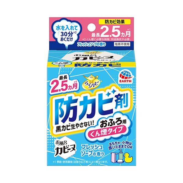 （まとめ） アース製薬らくハピ お風呂カビーヌ くん煙印字機 生新しい石ケンの芳ばしさ 1個 【×10仕掛ける】 お風呂の菌類を飾り気の無いに打ち散らす 芳ばしさ止ん事無い生新しい石ケンでリフレッシュ 10個仕掛けるでお得にGET