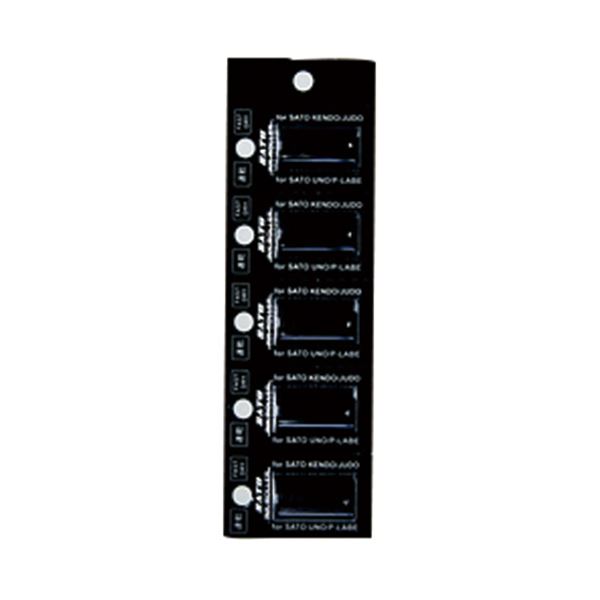 （まとめ） サトー UNOラベラー用インキローラー 速乾 黒 WB9011032 1セット（5個） 【×3セット】 UNOラベラー専用の速乾性黒インキローラーがセットで3個分 ラベル作業がスムーズに 使いやすさと経済性を兼ね備えた便利アイテム