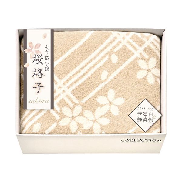 大自然本舗～桜格子～ 肌に自然色のシルク入り綿毛布(毛羽部分) L9048587 自然のやさしさを感じる、シルクと綿の絶妙な組み合わせが肌に優しい毛布 自然の色合いが心地よい、桜の格子柄がお部屋を彩る 贅沢なシルク入り綿毛布で、心地よい眠りをお届けします