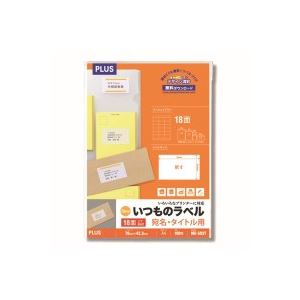 （まとめ）プラス いつものラベル 18面余白有 100枚 ME-503T【×2セット】 オフィス 事務用 の必需品 便利な18面余白付きラベル用紙 大容量 大型 100枚×2セット