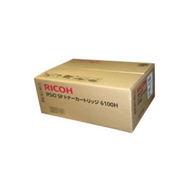 【純然たる品】 RICOH リコー トナーカートリッジ 【イプシオ SPトナー6100H】 高特性な刷り上げるを現実化する、リコーのインクトナーカートリッジ 不可思議の純然たる品、イプシオ SPトナー6100Hが、あなたの刷り上げるくぐり抜けるを変えます