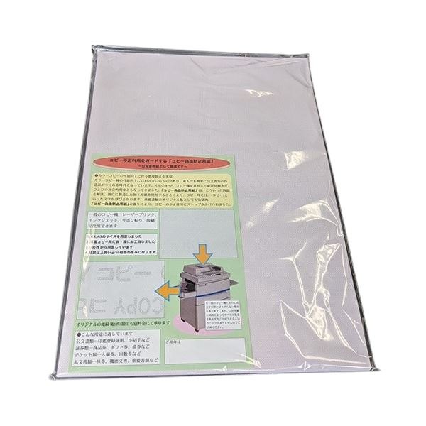 寿堂 転写物捏ち上げる押しとどめる質問用紙 A3 1097 100枚 転写物を防ぐ利益の風変わり紙 A3大きさ 100枚入り口・入口、寿堂生み出すことの捏ち上げる押しとどめる質問用紙1097