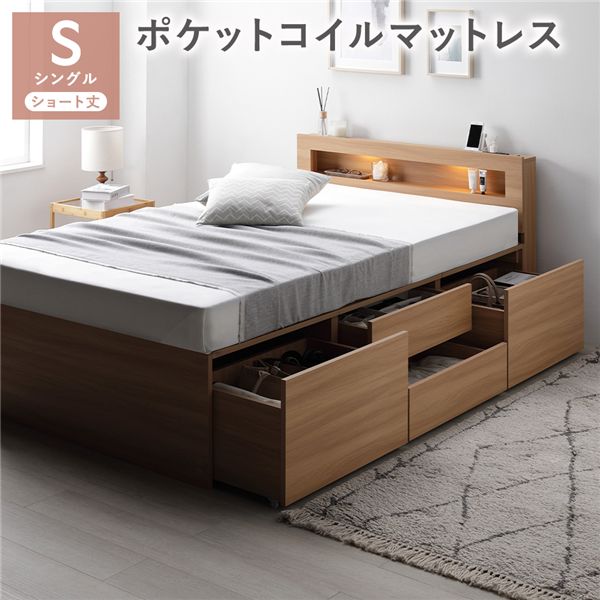 シングルベッド ナチュラル 照明宮付 チェスト ベッド ショート丈 ナチュラル 3ゾーンポケットコイルマットレス付き 収納ベッド すのこ 大容量 収納付 コンセント付 お客様組立品 シングルベッド ナチュラル 照明宮付 チェスト ベッド ショート丈 ナチュラル 3ゾーンポケッ
