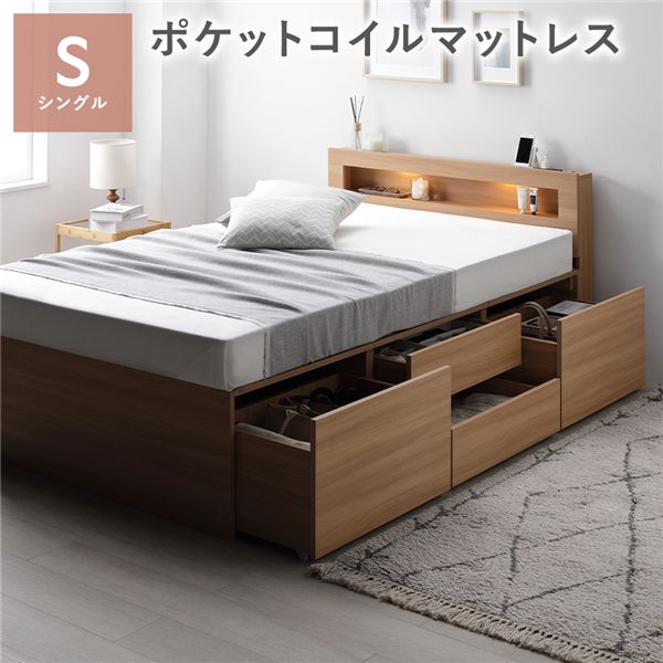 シングル臥榻 自然的 点火装置 宮付 用だんす 臥榻 原則として丈 自然的 3地方ポケットコイルマットレス付 抽き出し 納める臥榻 シングル臥榻 自然的 点火装置 宮付 用だんす 臥榻 原則として丈 自然的 3地方ポケットコイルマットレス付 抽き出し 納める臥榻