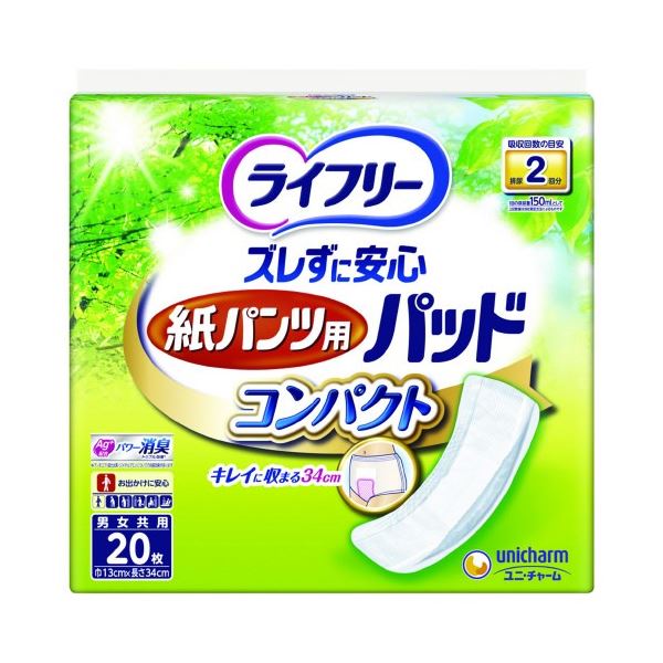 ライフリー紙パンツ用パッドコンパクト12P 快適な日常をサポートする、持ち運びに便利なライフリー紙パンツ用パッドコンパクト12P