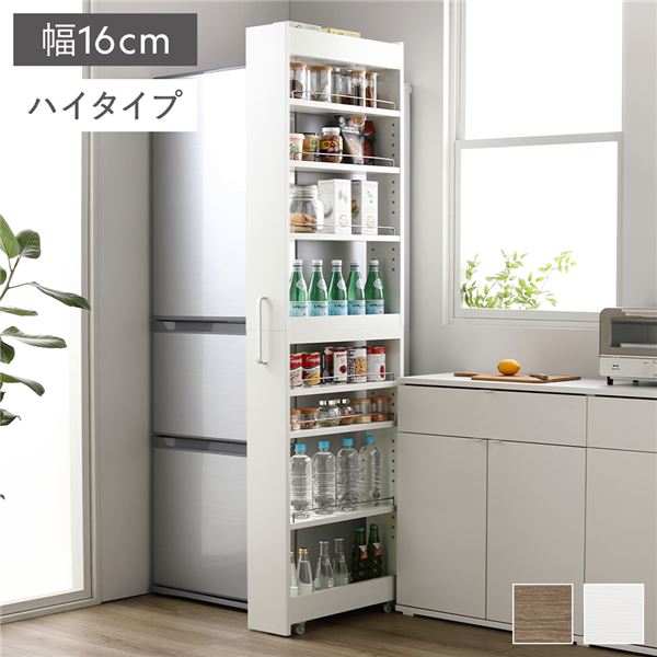 すき間 整理 収納 ラック ハイタイプ 高い 幅16cm ホワイト キャスター 可動棚付き (置き台 置き場付き) スリム キッチン 台所 整理 収納 隙間整理 収納 インテリア家具 お客様組立品 白 スリムで使いやすいキッチンワゴン 16cm幅のホワイト収納ラック、キャスター付きで移