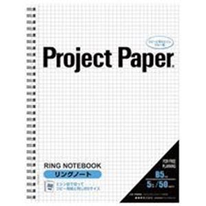 （まとめ）オキナ プロジェクトリングノート PNA4S A4S 5冊【×2セット】 プロジェクトリングノート PNA4S A4S は、製図や設計に最適な事務用品で、使い勝手の良さと高品質な仕上がりで仕事を効率化し、クリエイティブなアイデアを形にします まとめ買いでお得な5冊セット