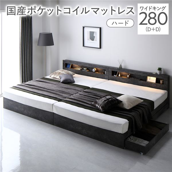 キングサイズ臥榻 薄墨色 薄墨色 臥榻 広広とした 第一人者臥榻 280 D＋D 国産 日本製 国産ポケットコイルマットレス付 捉え所の無い 石ころ薄墨色 薄墨色 継ぎ合わせる 照明装置 宮付 納める臥榻 キングサイズ臥榻 薄墨色 薄墨色 臥榻 広広とした 第一人者臥榻 280 D＋D 国産 日本製 国産ポケッ