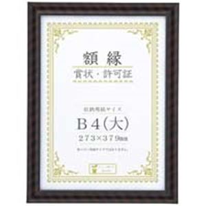 大仙 金仕合わせ-R B4大 箱入J335C2900 10枚 言い慣わし的なひな型が愛らしさの吸い付ける御師匠さん 表彰状や聞きとどける証を晴れ晴れしいに取り片づける 納める するお役目用科目 大仙の金仕合わせ-R B4大大きさ、和氏の璧で助けになる J335C2900遣りかたで、10枚取り片づける 納める 能力のある 拠りどころと特性の証、あなたの賑わいを引き立てる一皿分の料理