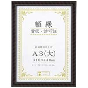 大仙 金ラック-R A3大 箱入J335C3400 10枚 魅力的なデザインのアピールマスター 賞状や許可証を整理 収納 する大仙金ラック-R A3大、箱入りでお届け 10枚整理 収納 可能なJ335C3400は信頼と品質の証 プロフェッショナルにぴったりの使い勝手抜群