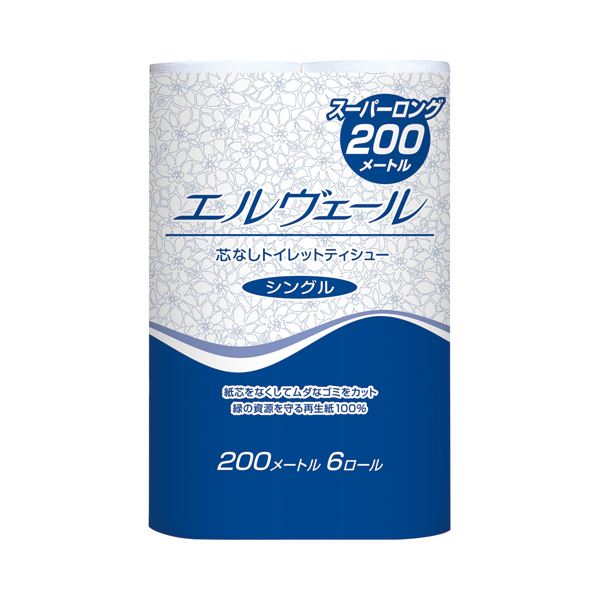 大王製紙 エルヴェールトイレットティシュー シングル 芯なし 200m 無香料 1セット(48ロール:6ロール×8パック) 200メートル巻きのロングロール 芯なしで使いやすい 無香料で安心 安全 48ロールセットでたっぷり使える 大王製紙のエルヴェールトイレットティシュー シングル