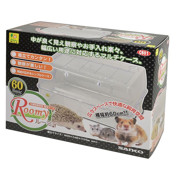 ルーミィ60 ベーシック （ペット用品・小動物用） 多機能で組み立て簡単 使い道広がるオールインワンケース ルーミィ60 ユーティリティ（ペット用品・小動物用）