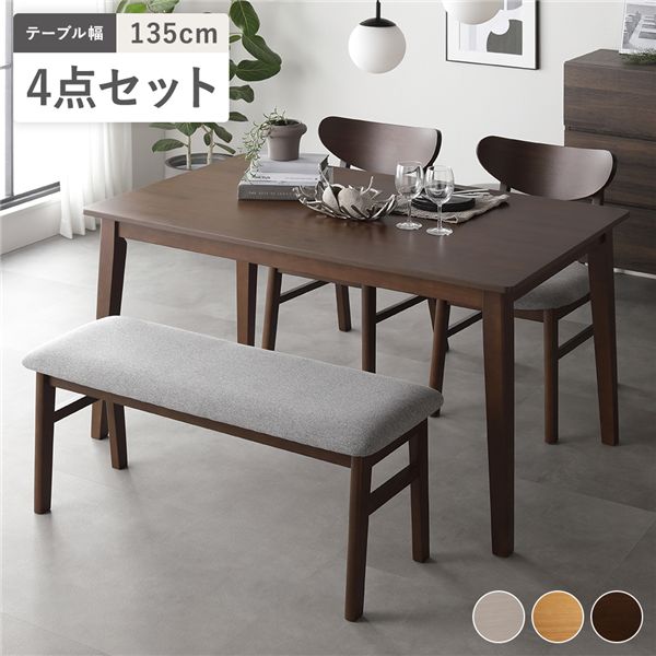 ダイニングセット 4点 ダイニングテーブルセット ダイニングテーブル ダイニング用テーブル 食卓テーブル 机 幅135cm ＋ ダイニングチェア ダイニング用チェア イス 食卓 椅子 2脚 ＋ ベンチ ブラウン 天然木 木製 突板 木脚 リビング 茶 北欧風のデザインが魅力の食卓セッ