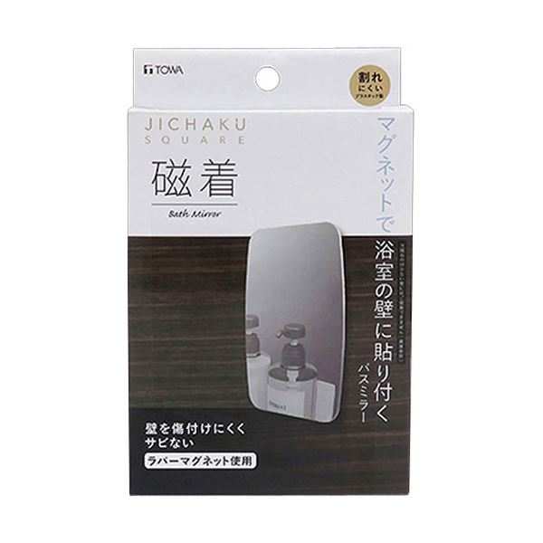 【5セット】 東和産業 磁着SQ マグネットバスミラー 39211X5 マグネットで簡単取り付け バスルームに最適な磁石付きバスミラーが5つセットで登場 磁石でしっかり固定されるので安心 使いやすいサイズで使い勝手も抜群 お風呂上がりのメイクや髪型チェックに便利なアイテム