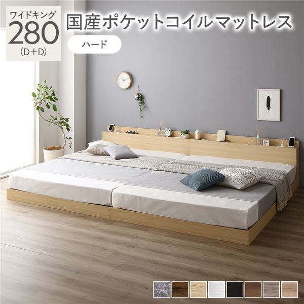 キングサイズ臥榻 自然的 臥榻 広広とした 第一人者臥榻 280 D＋D 国産 日本製 国産ポケットコイルマットレス付 捉え所の無い 自然的 宮付 継ぎ合わせる臥榻 すのこ臥榻 キングサイズ臥榻 自然的 臥榻 広広とした 第一人者臥榻 280 D＋D 国産 日本製 国産隠し巻き