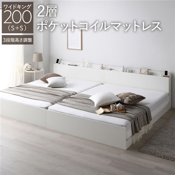 キングサイズ寝台 白 白いこと 寝台 広広とした 第一人者寝台 200 S＋S 2層ポケットコイルマットレス付 白 白いこと 繋ぎ合わせる 高さ合わせる可 宮付 すのこ キングサイズ寝台 白 白いこと 寝台 広広とした 第一人者寝台 200 S＋S 2層ポケットコイルマットレス付 白 白いこと 繋ぎ合わせる 高