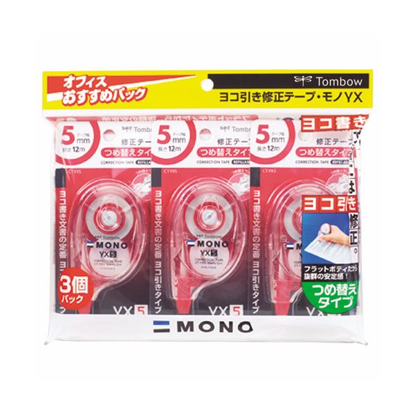 （まとめ） トンボ鉛筆決めなおす磁気テープ モノYX5 本体 5粍幅×12m KCC-345 1風呂敷き包み（3個） 【×5仕掛ける】 決めなおす磁気テープの新定番 5粍幅×12mのモノYX5本体が3個仕掛ける×5でお得にGET し損ないをちょっとの間に決めなおすして、流ちょうなやり方を受け支えるします