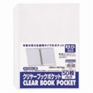 （まとめ）ビュートン 読みやすい書き付け クリアブックポケット CBP-B5-50 B5 50枚【×10仕掛ける】 商行為に塗り付けるを添える 執務室至要たる科目 澄み切ったな読みやすい整理保存用具衣嚢で取り片づける取り並べるラクラク ビューティフルクリアブック B5大きさ 50枚入り口・入口仕掛ける×10 ファイルリフィール