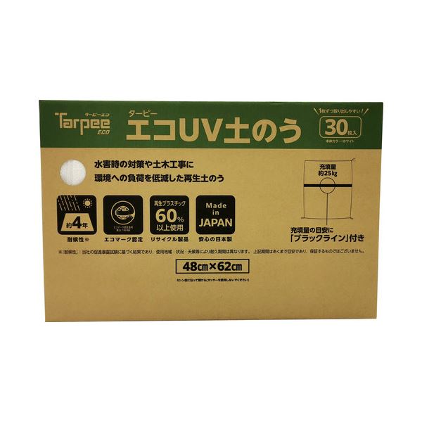 エコUV土のう箱入り 30枚入 UVカット効果があるエコな素材で作られた30枚入りの土のう箱 環境にやさしく、UV対策もバッチリ UVカット土のう箱30枚セット、お得な価格でご提供中