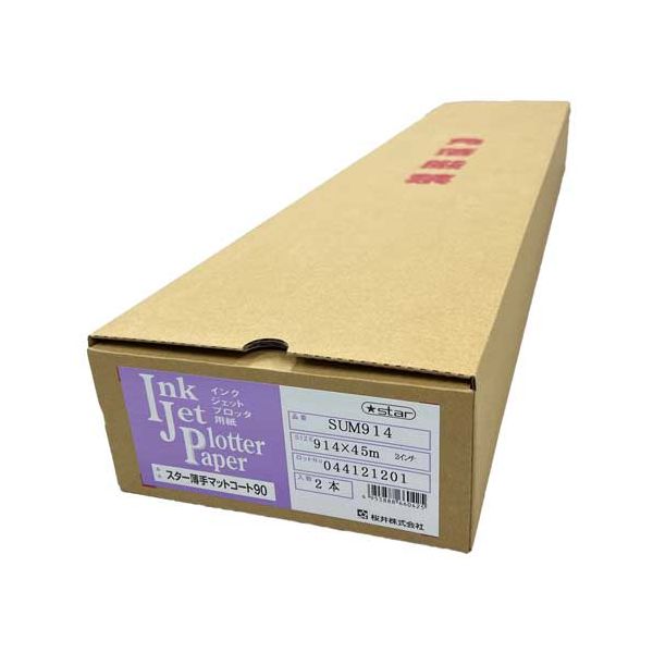 スター薄手マットコート紙 2本 SUM914 薄手でしっとりとした質感のマットコート紙、2本セット スタイリッシュな仕上がりを演出し、クリエイティブな表現をサポートします 使いやすいサイズで、様々な用途に活躍 プロフェッショナルな仕上がりを目指す方におすすめです|夢の小屋