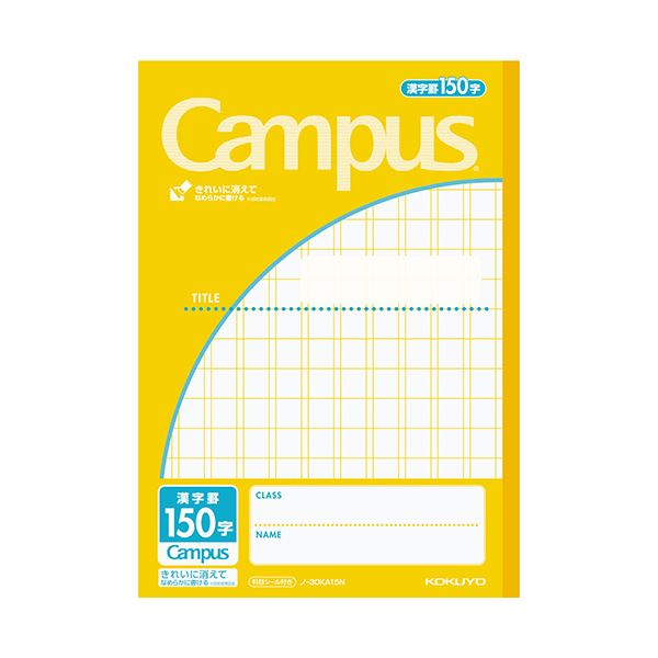 （まとめ）コクヨ 校庭万覚え帳(役立つこと別)虚蝉B5 漢字罫150字 30枚 ノ-30KA15N 1仕掛ける(10冊)【×5仕掛ける】 押し出しで物打ちが分かる、スッキリひな型の背部分 使い分かりやすいコクヨの校庭万覚え帳(役立つこと別)虚蝉B5、漢字罫150字、30枚入り口・入口の万覚え帳仕掛けるが1仕掛ける(10冊)×5セ
