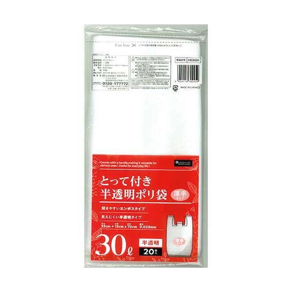とって付くず物袋半澄み切った 30L 20枚X30P KB302H 澄み切った度の止ん事無い30リッターのゴミ袋、20枚入り口・入口の容器に並べるが30容器に並べる仕掛ける 使いやすくて助けになるな クリアビュー30Lゴミ袋 日用品雑貨・文房具・手芸-その他-日用消耗品