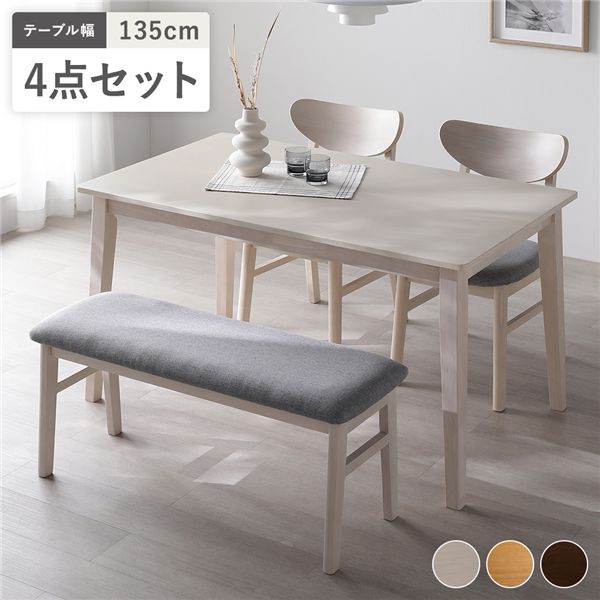 ダイニングセット 4点 ダイニングテーブルセット ダイニングテーブル ダイニング用テーブル 食卓テーブル 机 幅135cm ＋ ダイニングチェア ダイニング用チェア イス 食卓 椅子 2脚 ＋ ベンチ ホワイト 天然木 木製 突板 木脚 リビング 白 ナチュラルな雰囲気漂う、幅135cm｜夢の小屋