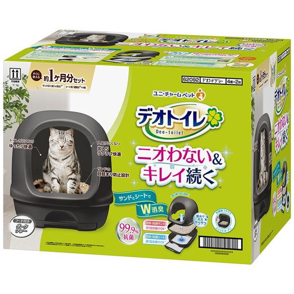 デオトイレ フード付き本体セット ダークグレー ペット用品・猫用 ペットのトイレをおしゃれに フード付き本体セットで快適なトイレタイムを ダークグレーのデザインがお部屋に馴染み、猫ちゃんも喜ぶペット用品