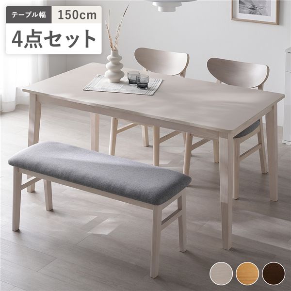 ダイニングセット 4点 ダイニングテーブルセット ダイニングテーブル ダイニング用テーブル 食卓テーブル 机 幅150cm ＋ ダイニングチェア ダイニング用チェア イス 食卓 椅子 2脚 ＋ ベンチ ホワイト 天然木 木製 突板 木脚 リビング 白 ナチュラルな雰囲気漂う、150cm幅