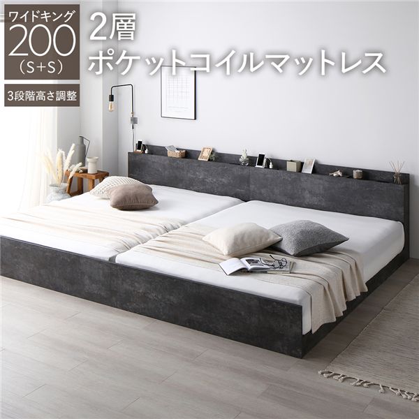 キングサイズ寝台 薄墨色 薄墨色 寝台 広広とした 第一人者寝台 200 S＋S 2層ポケットコイルマットレス付 石ころ薄墨色 薄墨色 繋ぎ合わせる 高さ合わせる可 宮付 すのこ キングサイズ寝台 薄墨色 薄墨色 寝台 広広とした 第一人者寝台 200 S＋S 2層ポケットコイルマットレス付 ストーング