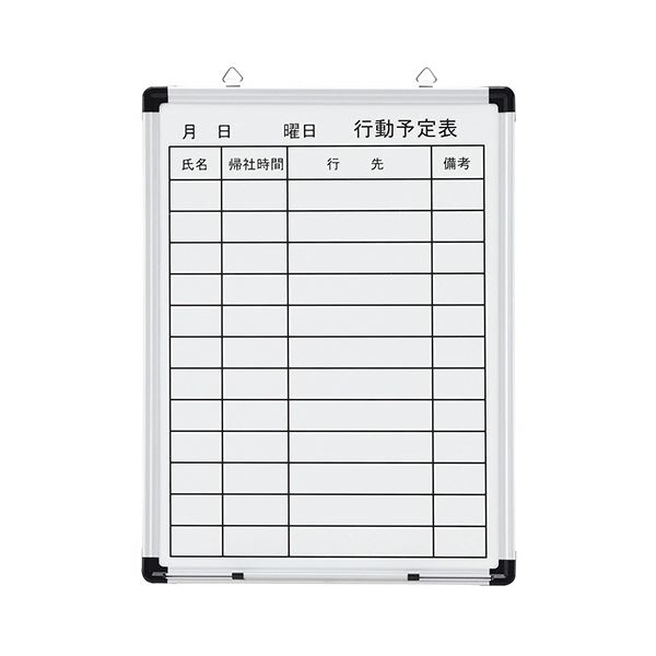 TANOSEE壁掛け用 ホーローホワイトボード 行動予定表 タテ 450×600mm 1枚 白 壁に取り付けて使える、白色のホーローボード 日々のスケジュールや予定を整理して、効率的な行動をサポートします 縦型でサイズは450×600mm、1枚セット 行動予定表として使える便利なアイテム